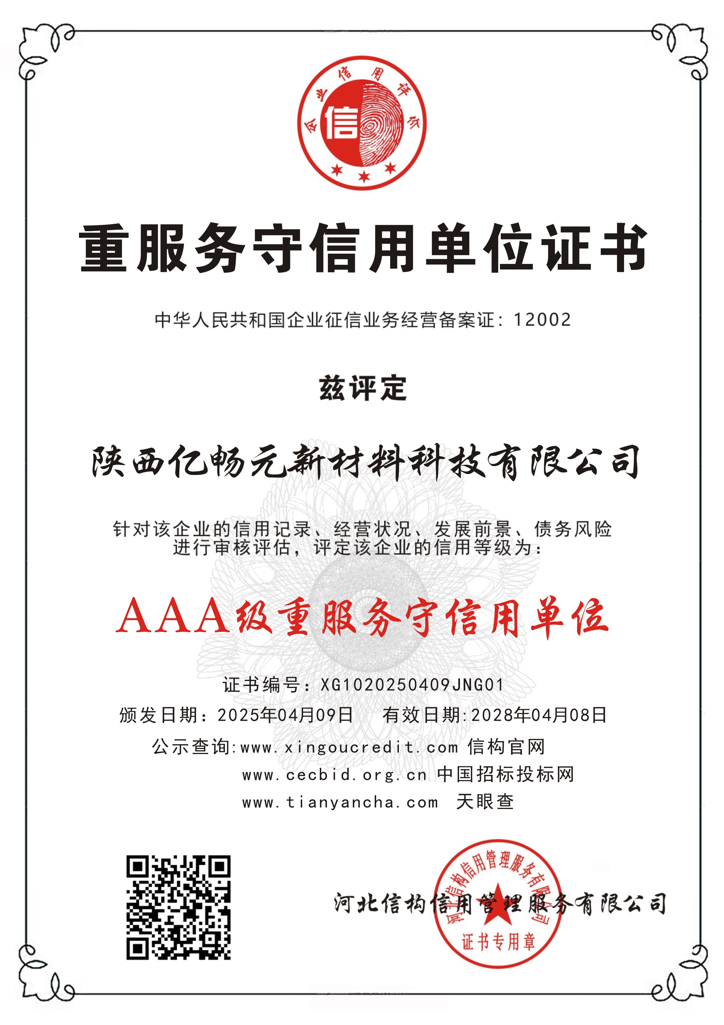 榮譽(yù)證書(shū)三